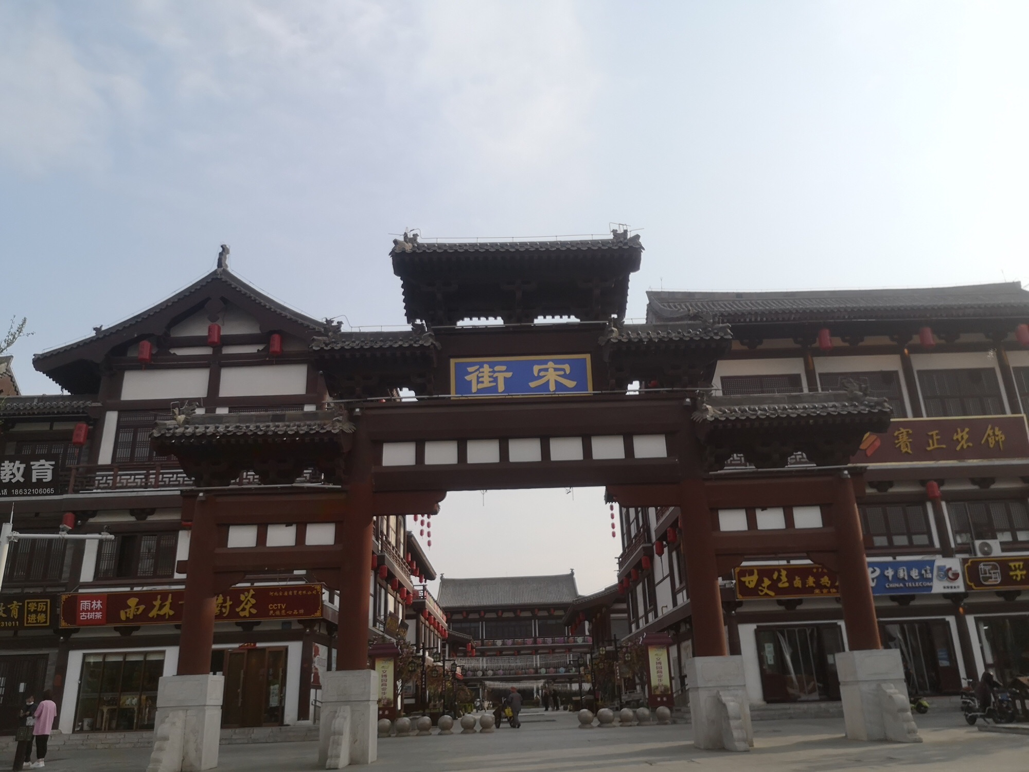 定州市文博园-宋街文化旅游休闲景区旅行图片