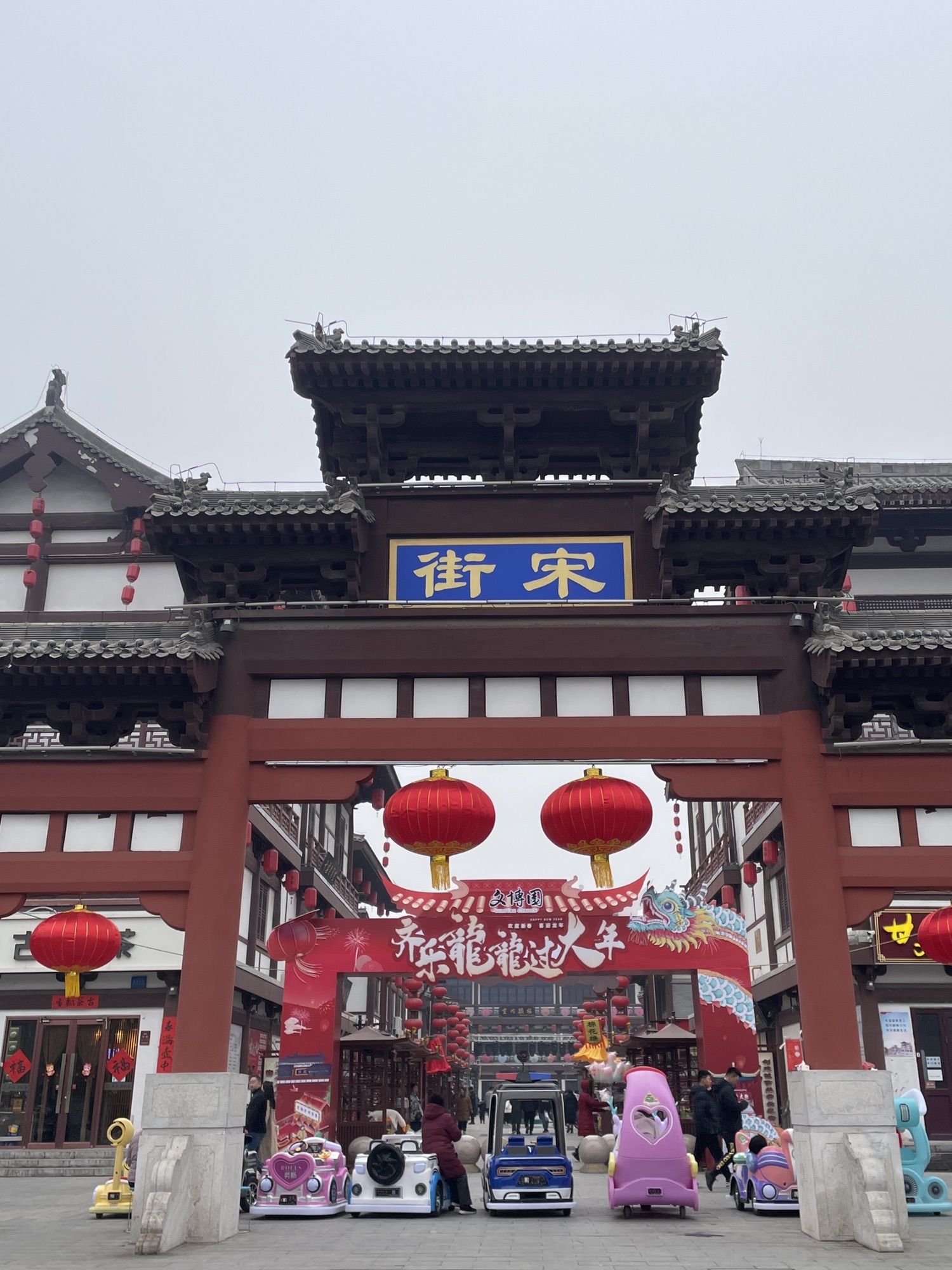 定州市文博园-宋街文化旅游休闲景区旅行图片
