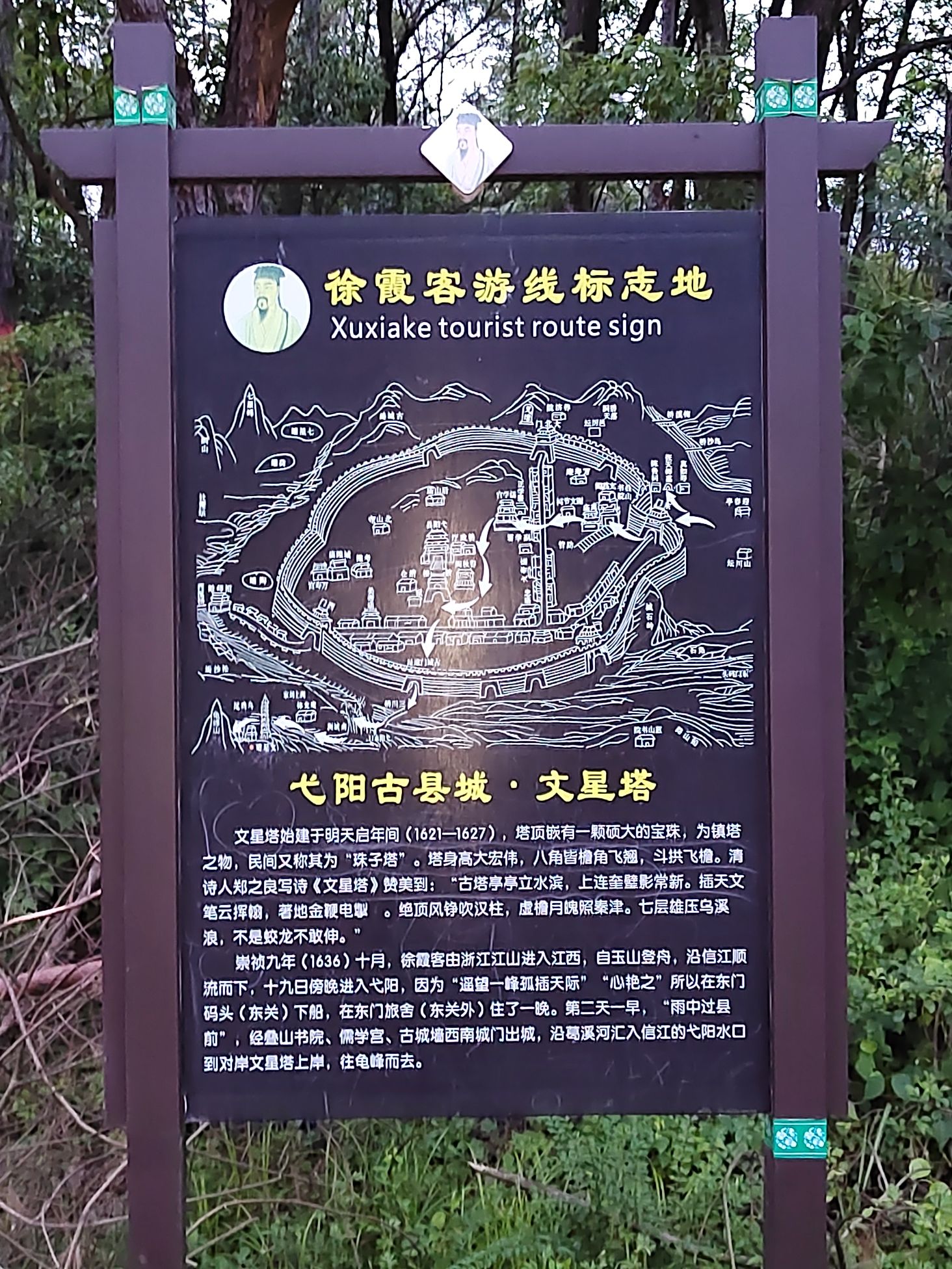 文星塔旅行图片