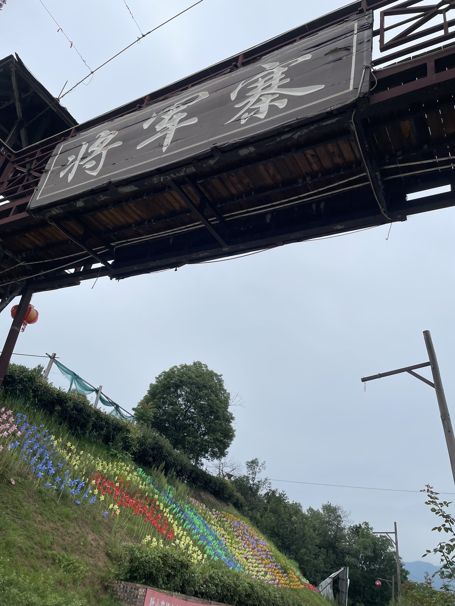 合江将军寨