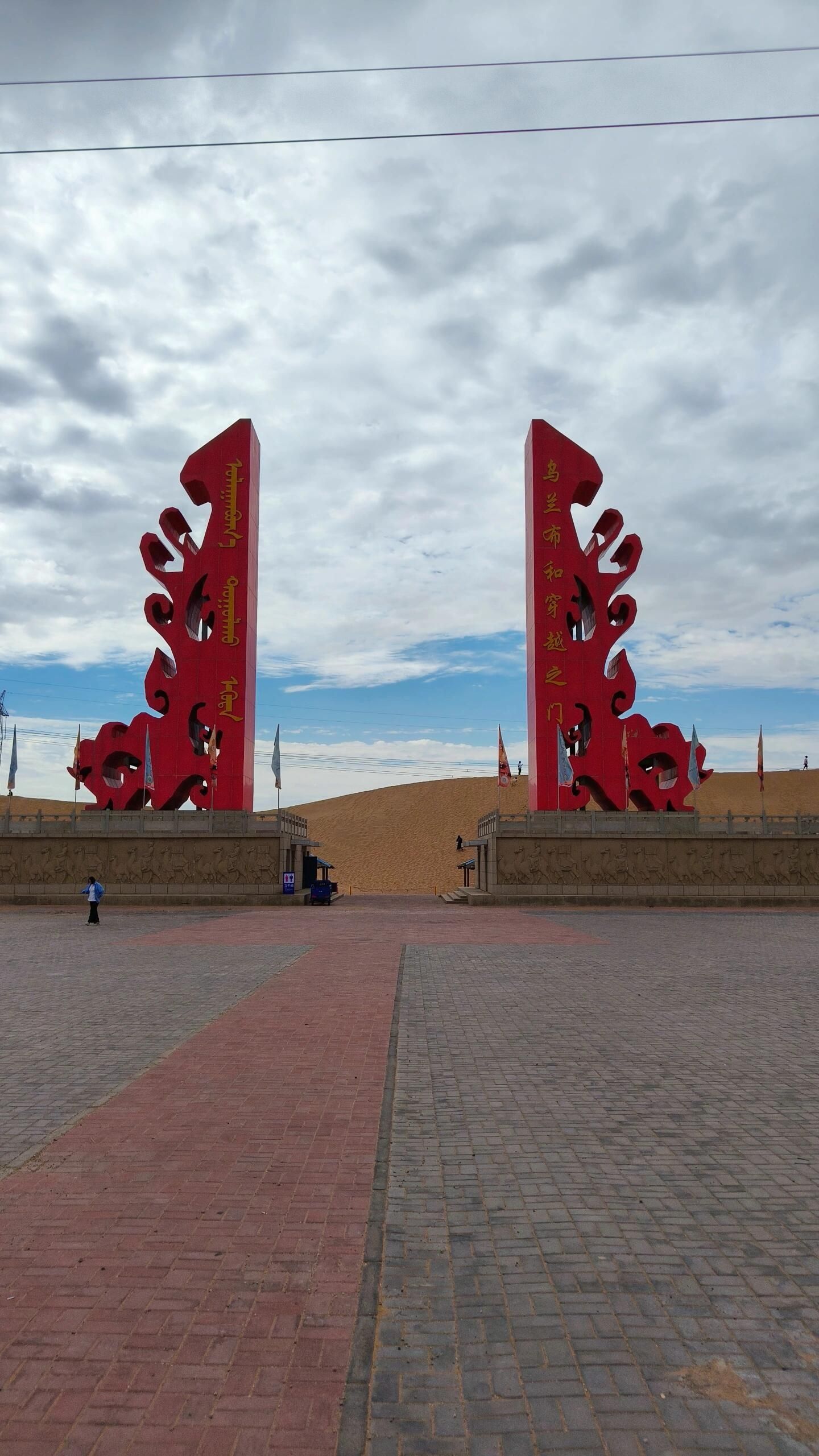 穿越之门旅行图片