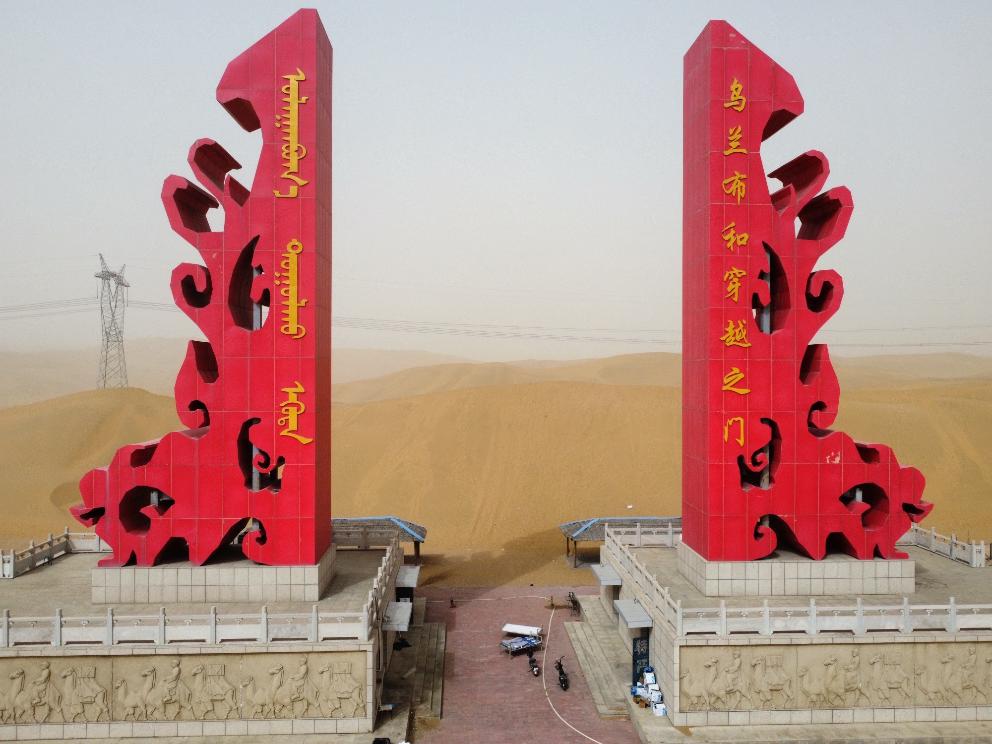 穿越之门旅行图片