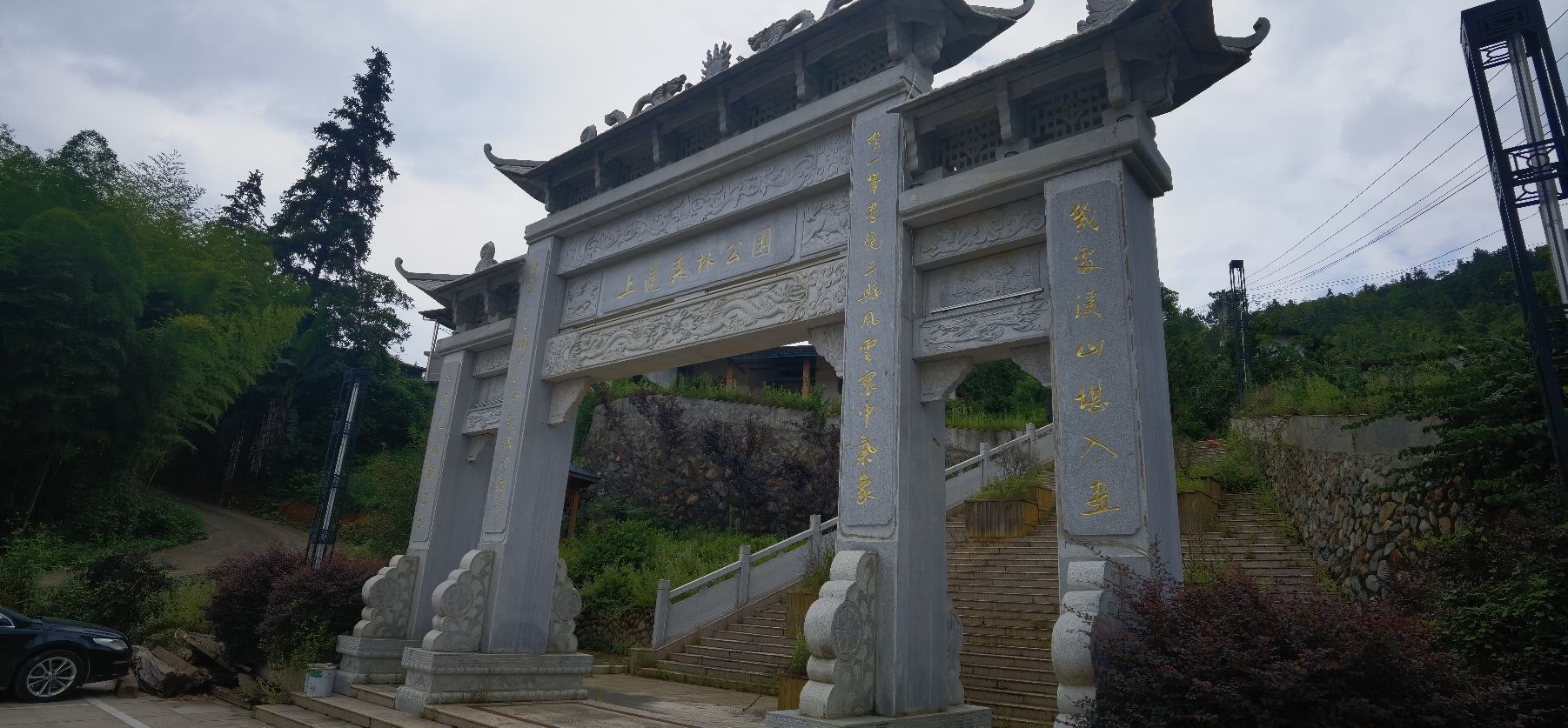 上莲森林公园旅行图片