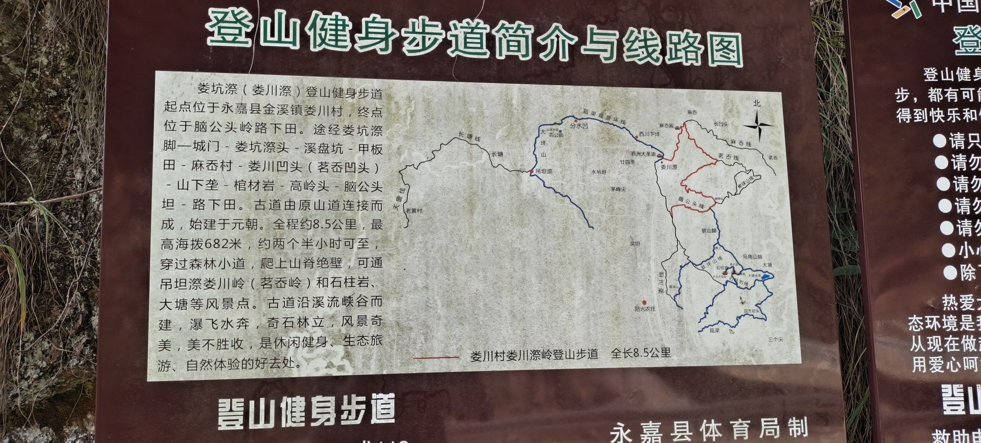 金溪镇娄川村瀑布群