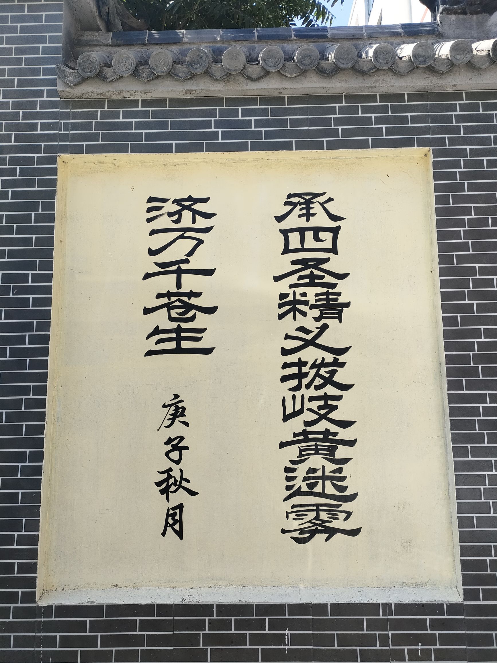黄元御文化广场