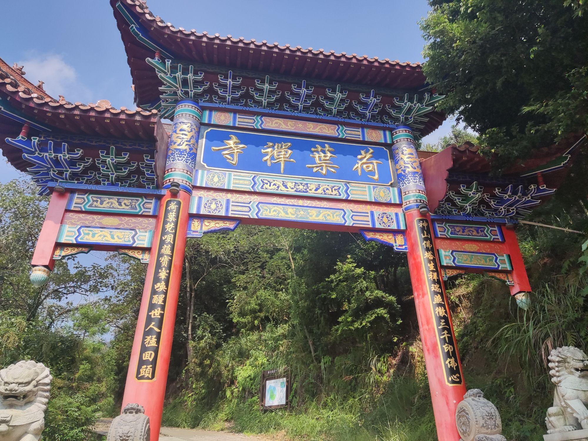 大寨村荷叶寺