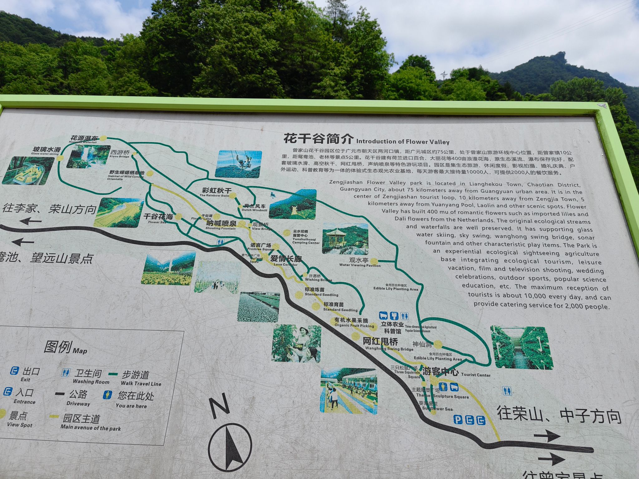 花千谷旅行图片