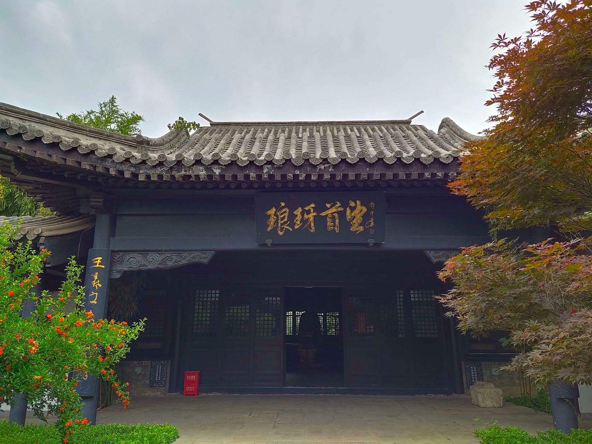 王羲之故居旅游区旅行图片