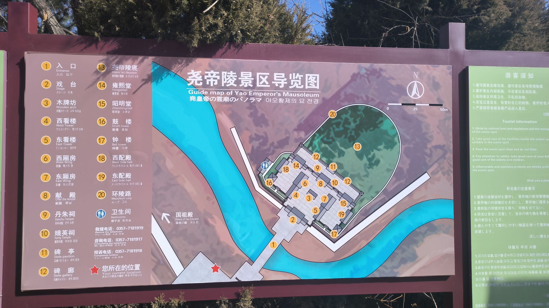 中国尧帝陵旅行图片