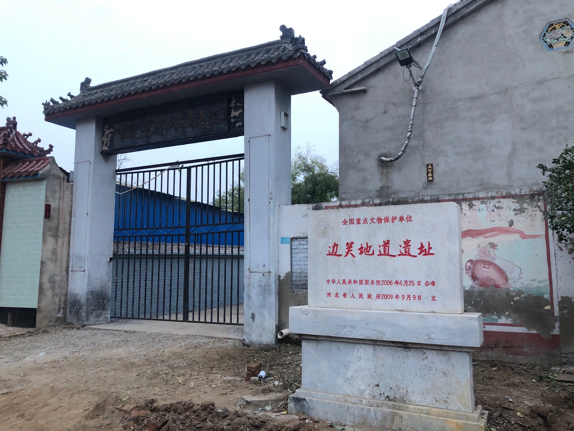 宋辽边关古战道遗址