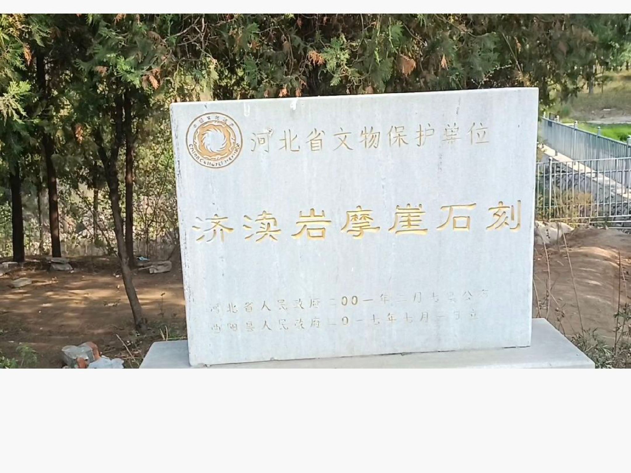 济窦岩旅行图片