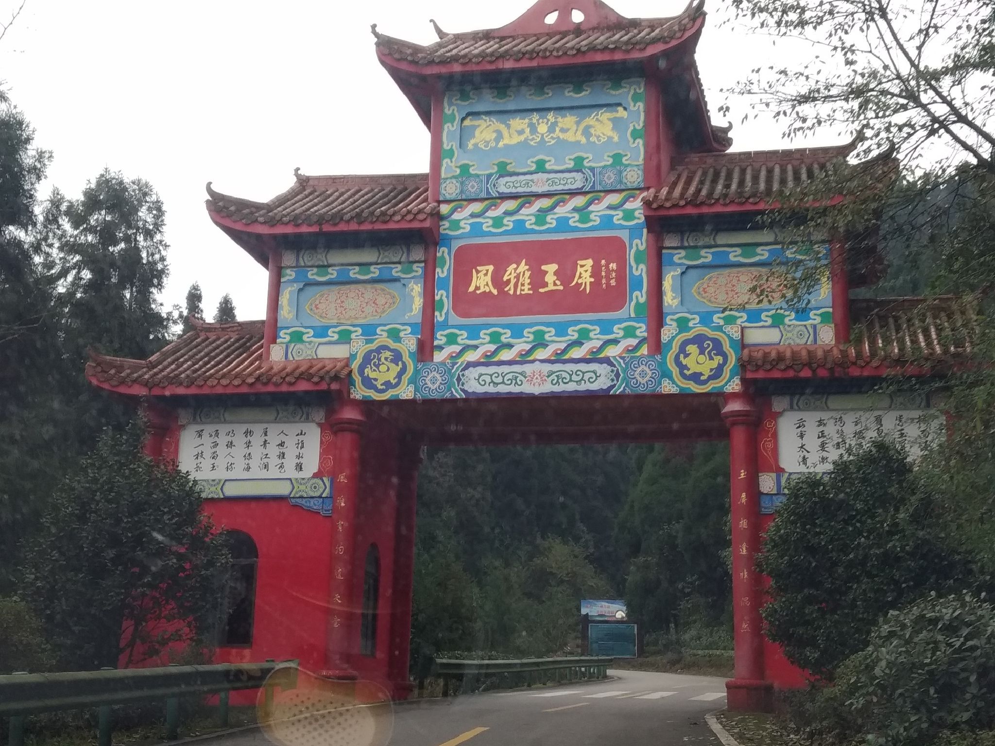 玉屏山景区旅行图片