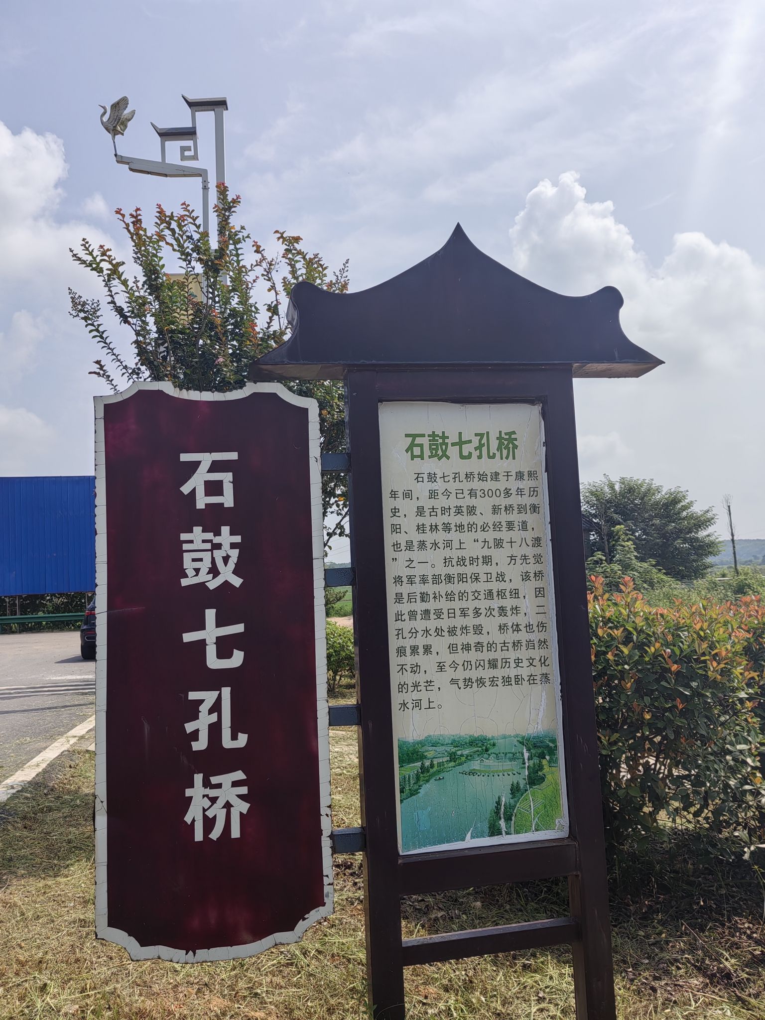 清花湾石鼓七孔桥