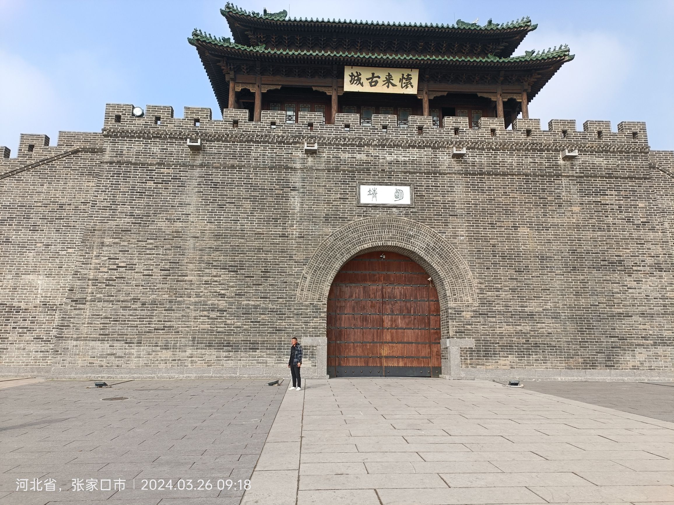 怀来古城(暂停开放)