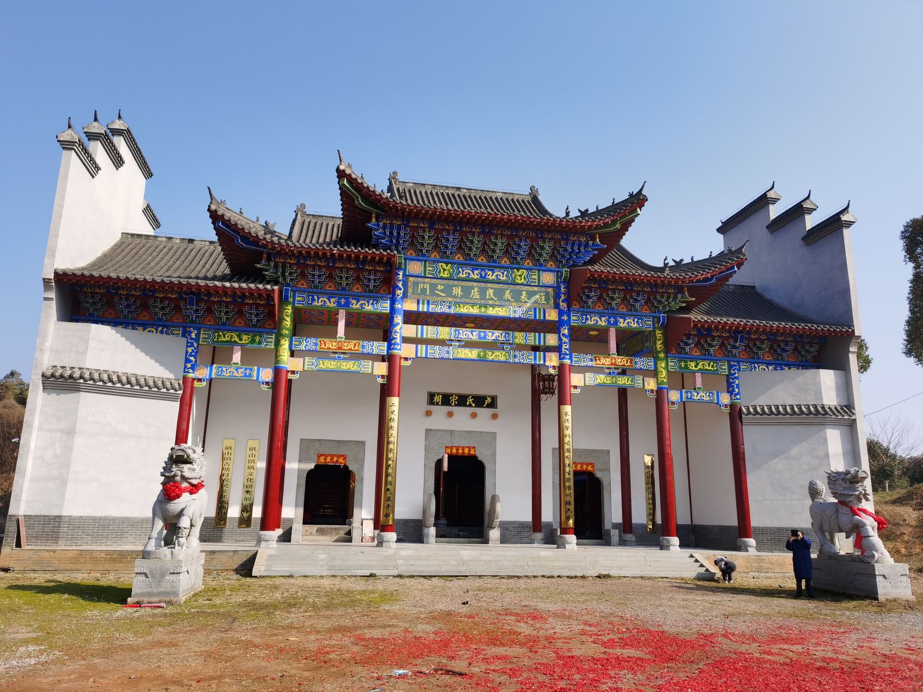 庐江县卢氏宗祠
