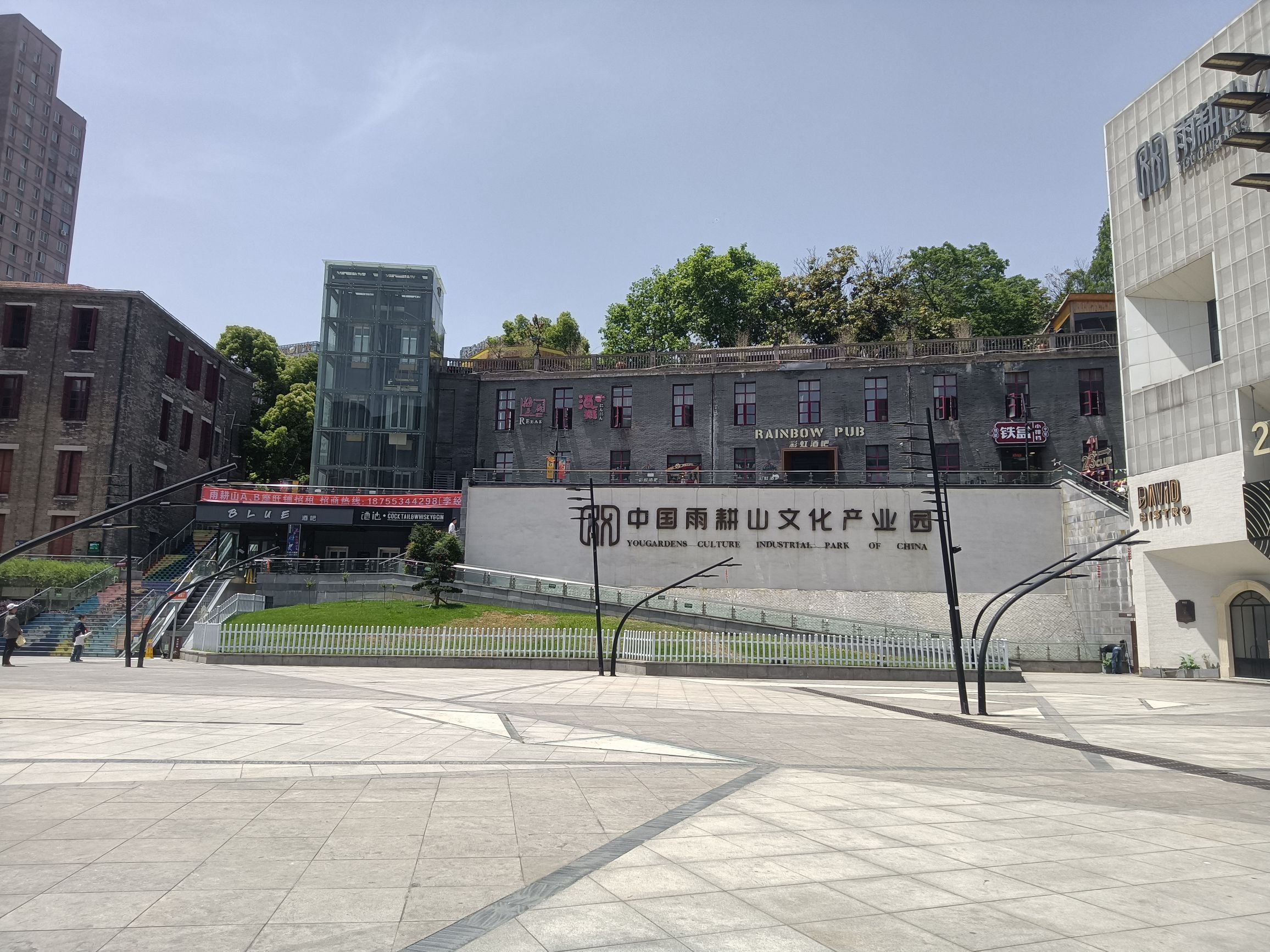 中国雨耕山酒文化创意产业园旅行图片