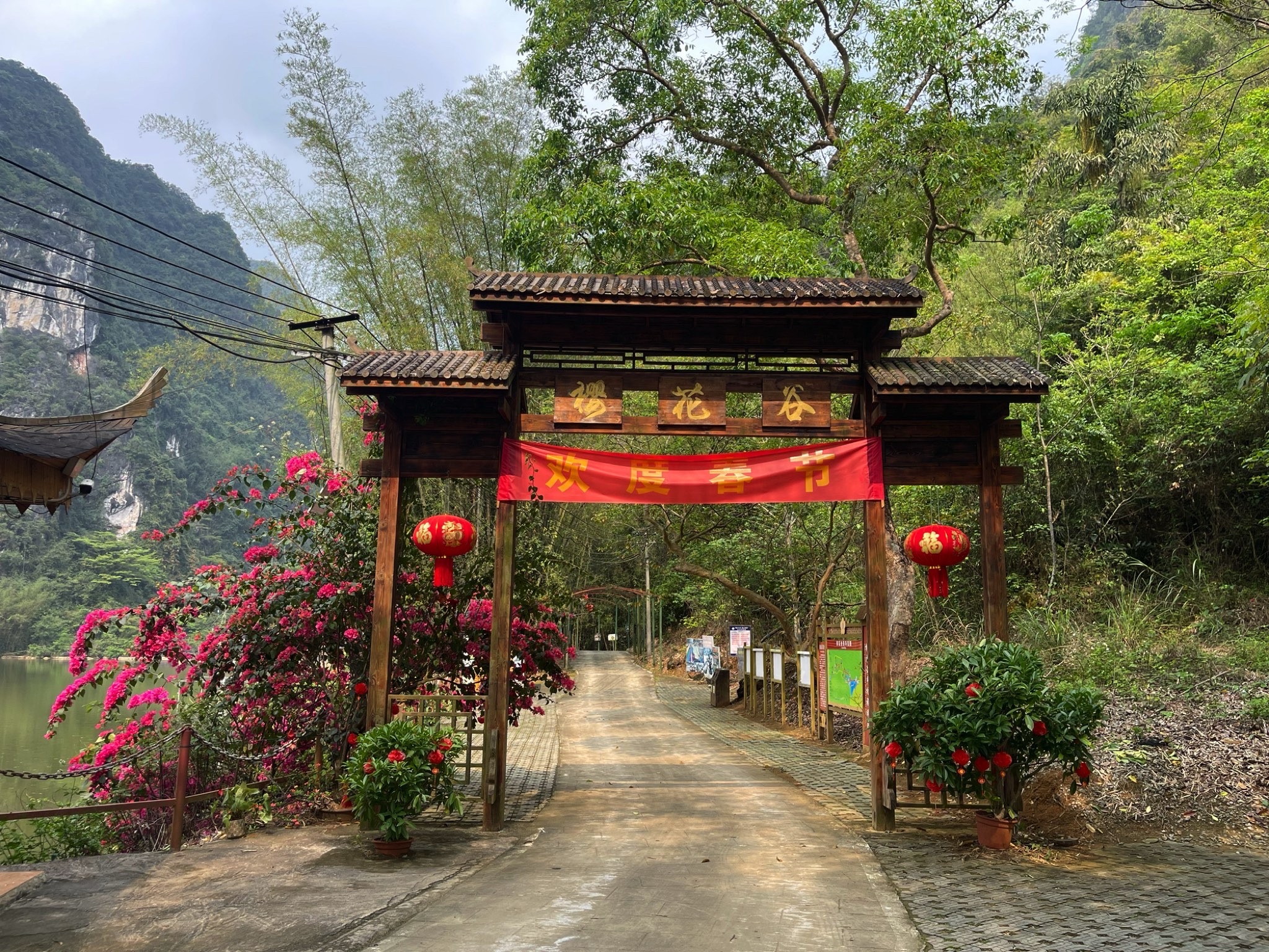 樱花谷生态旅游中心