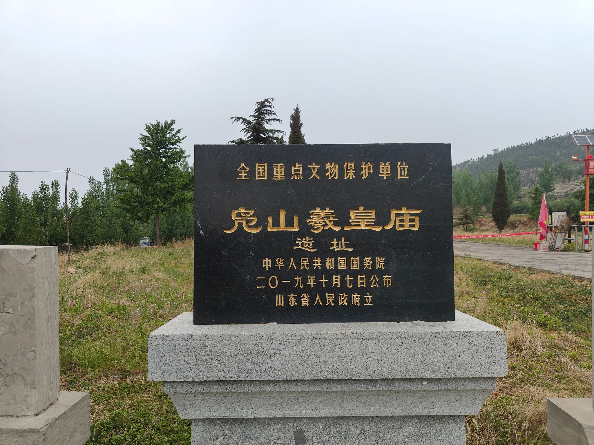 凫山羲皇庙遗址旅行图片