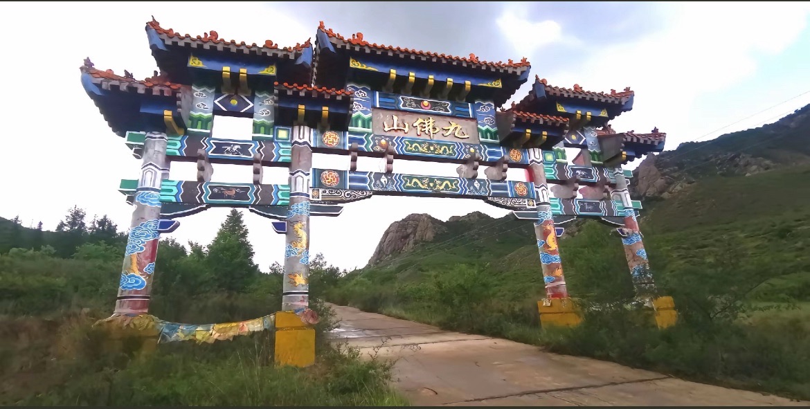九佛山风景区