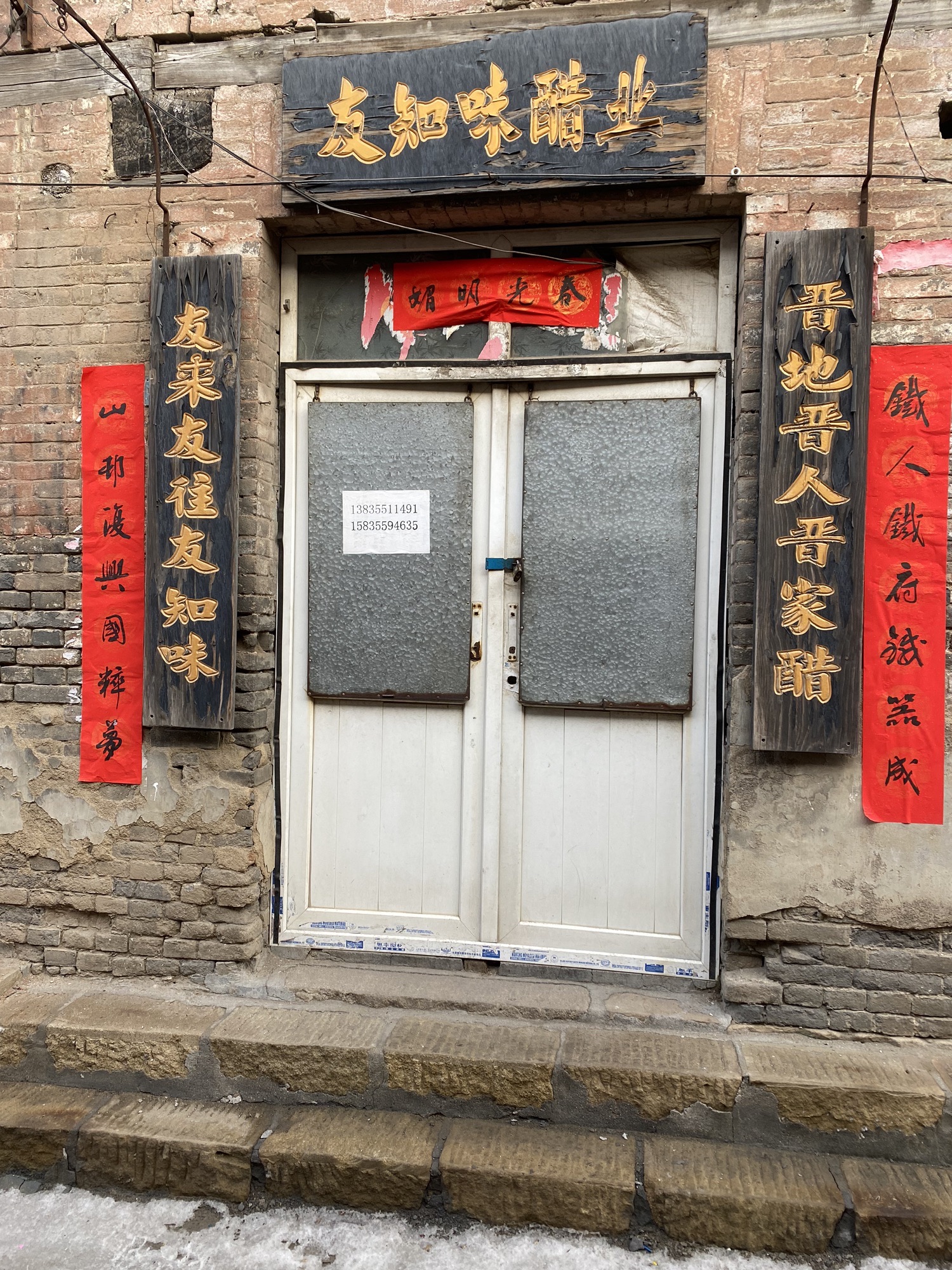 荫城古镇旅行图片