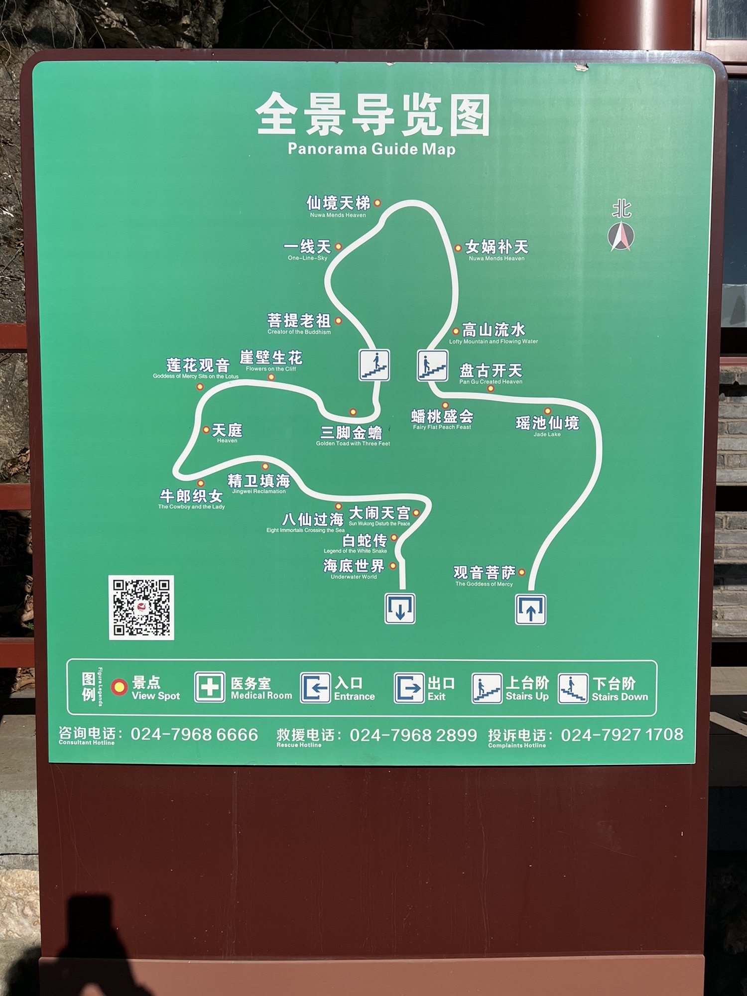 铁岭溶洞