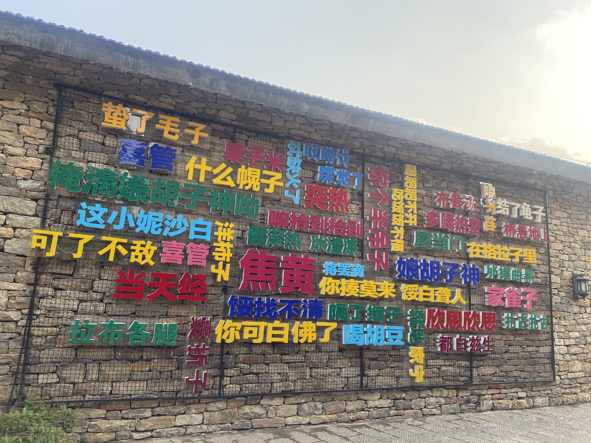水浥田园旅行图片