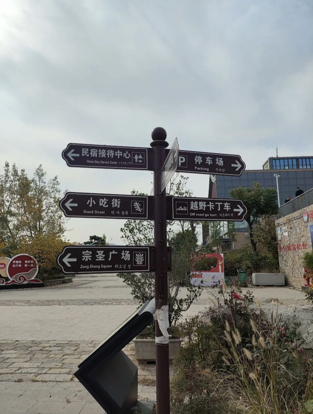 水浥田园旅行图片