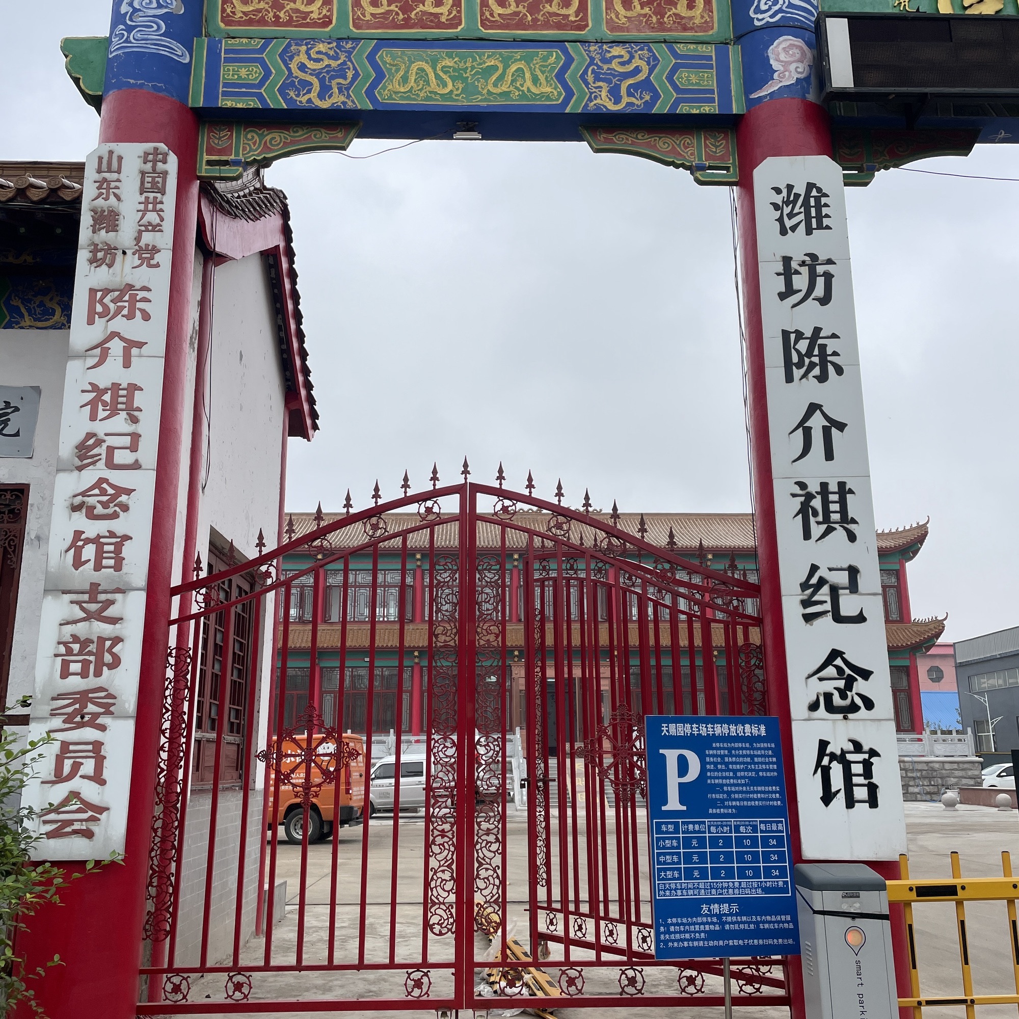 天赐园