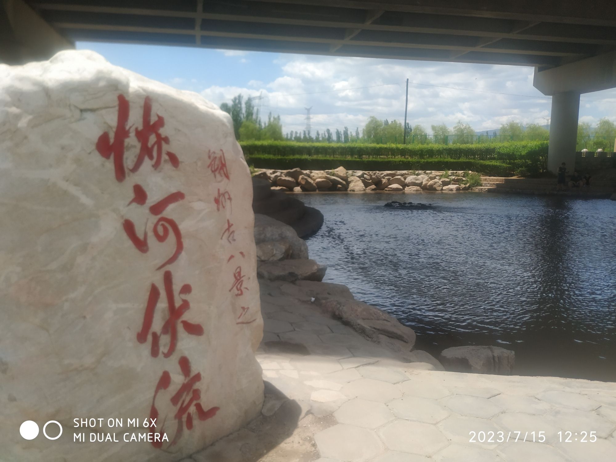 恢河伏流