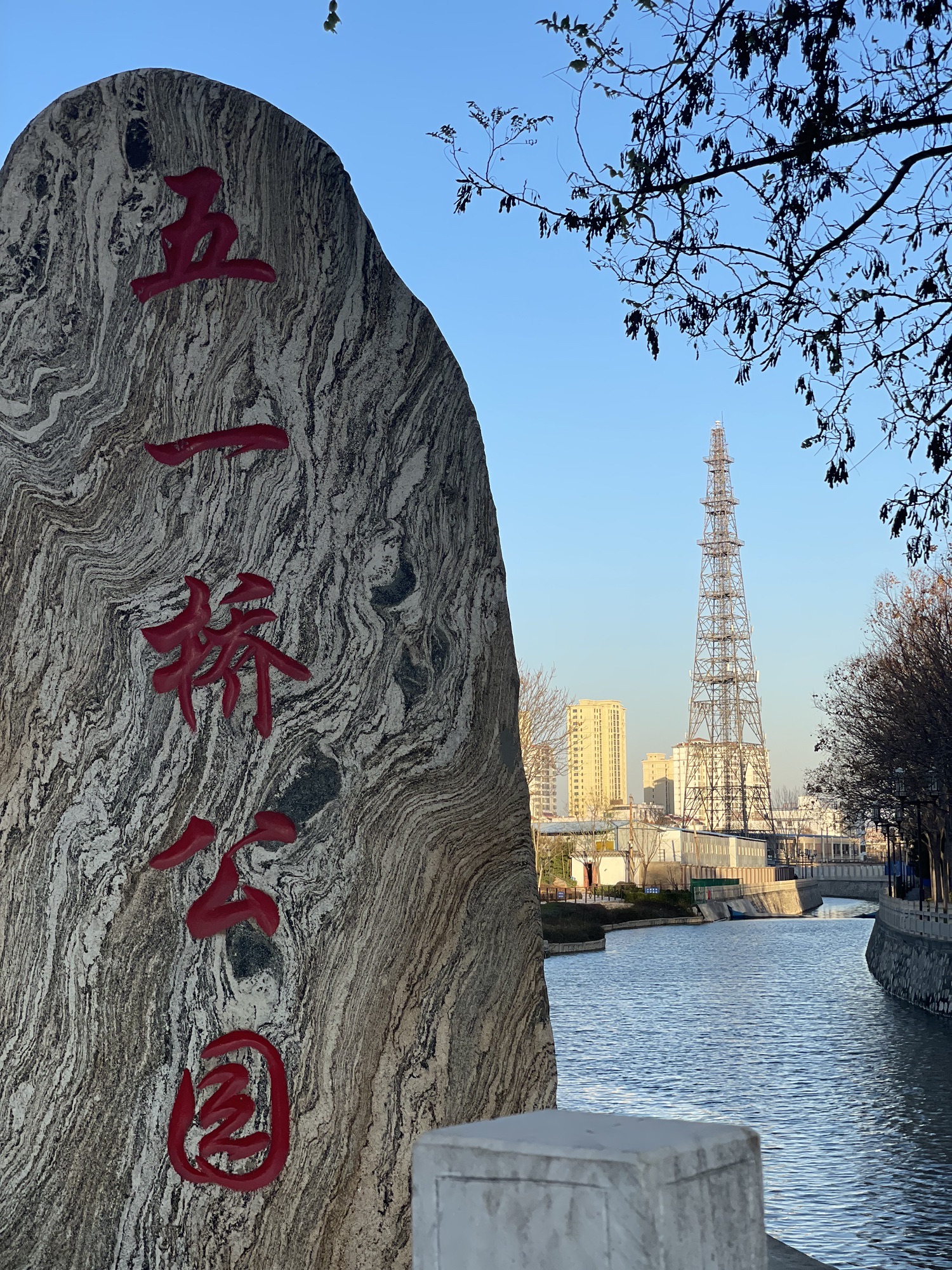 五一桥公园
