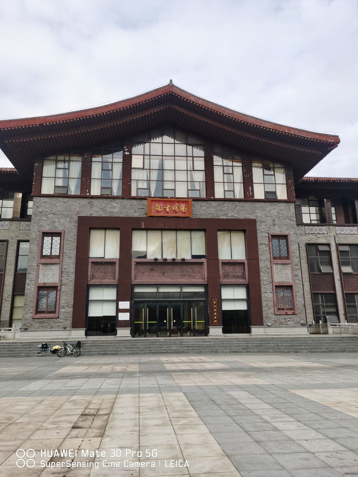 左拔森林公园