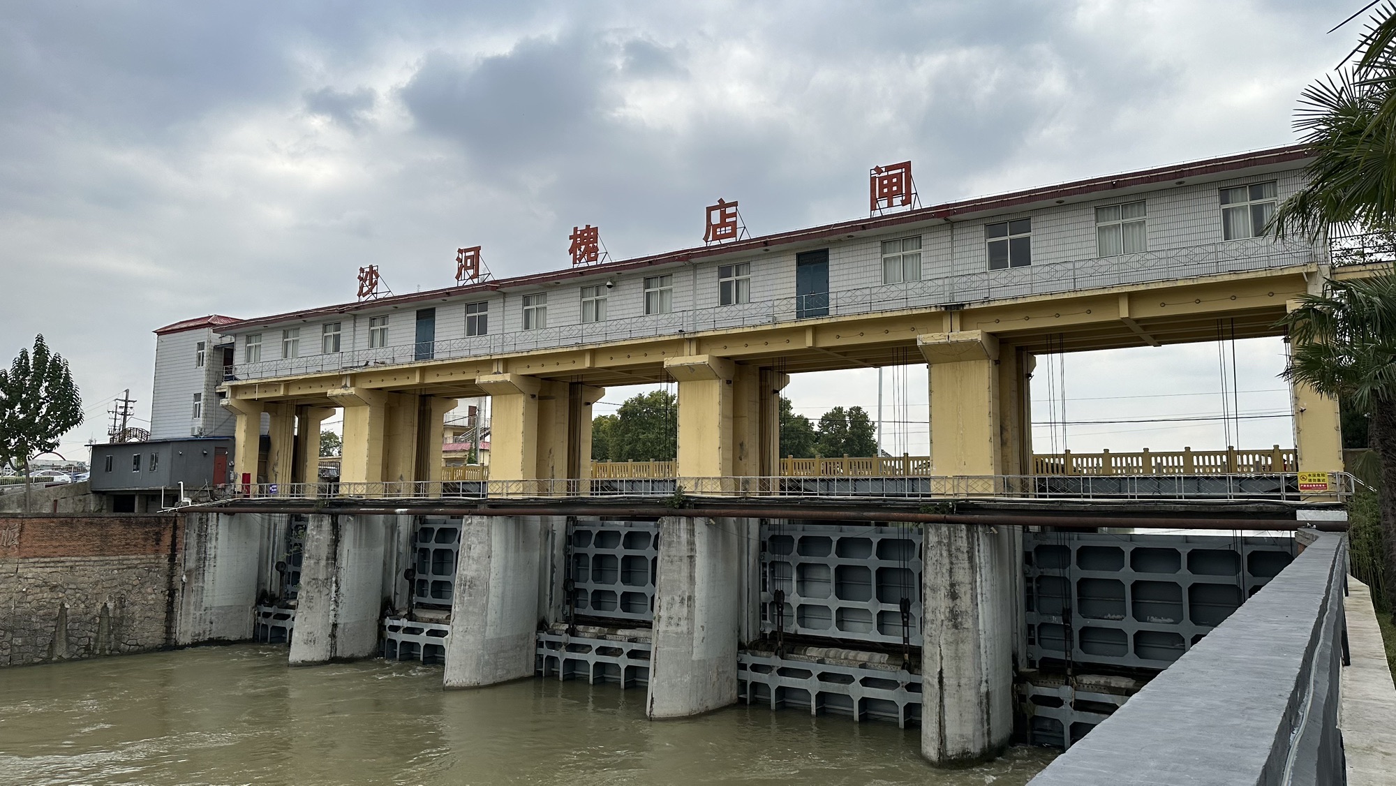 大闸公园