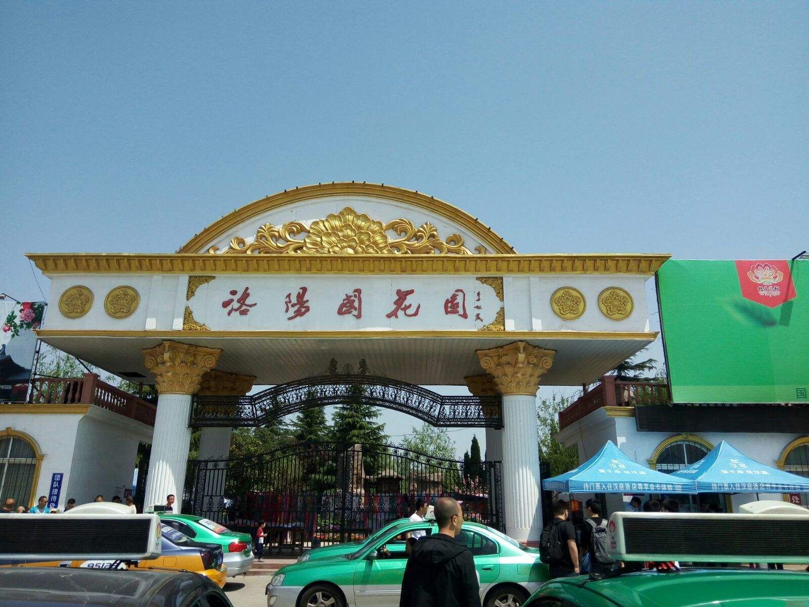 国花路游园