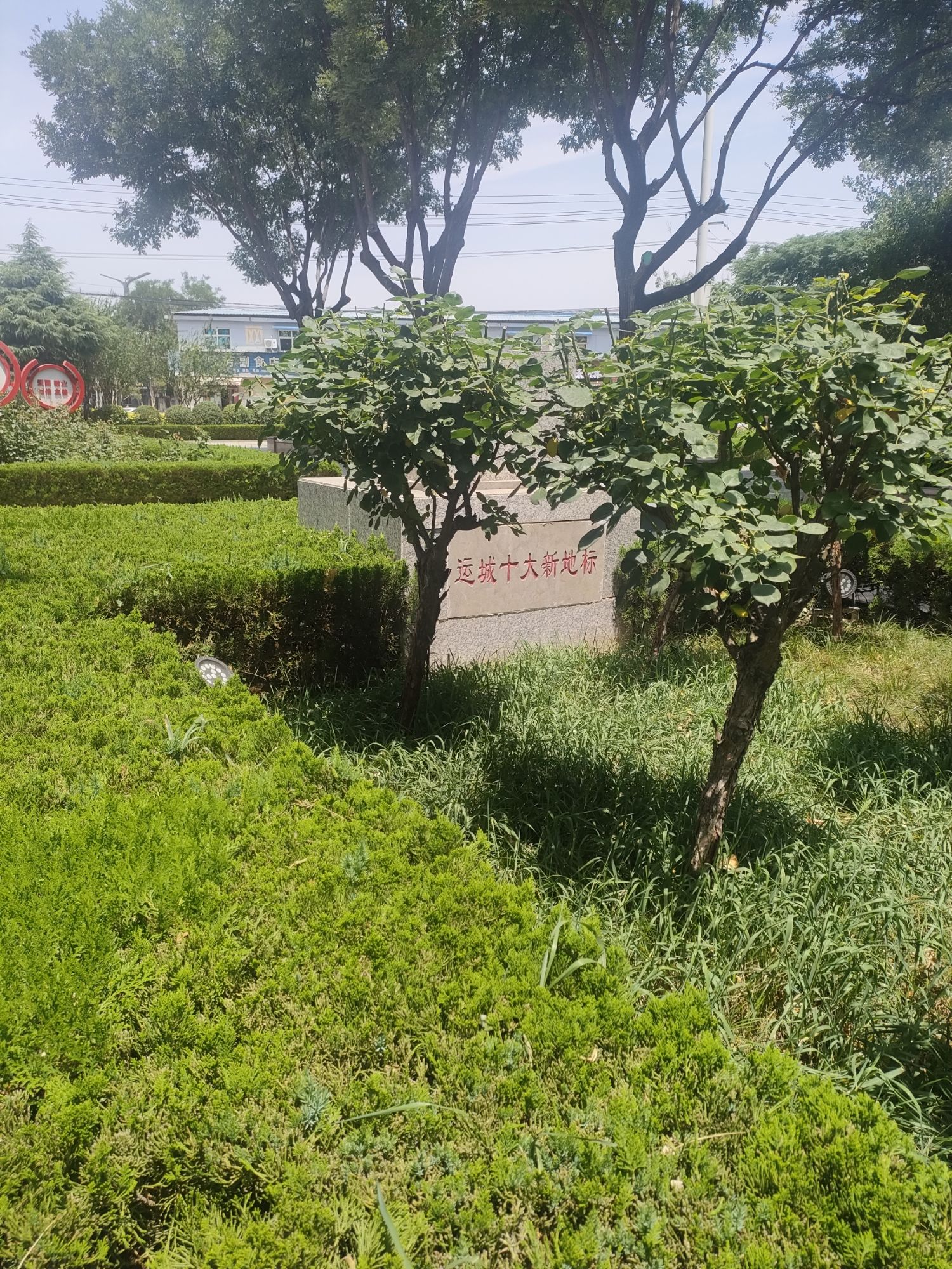 圣惠公园