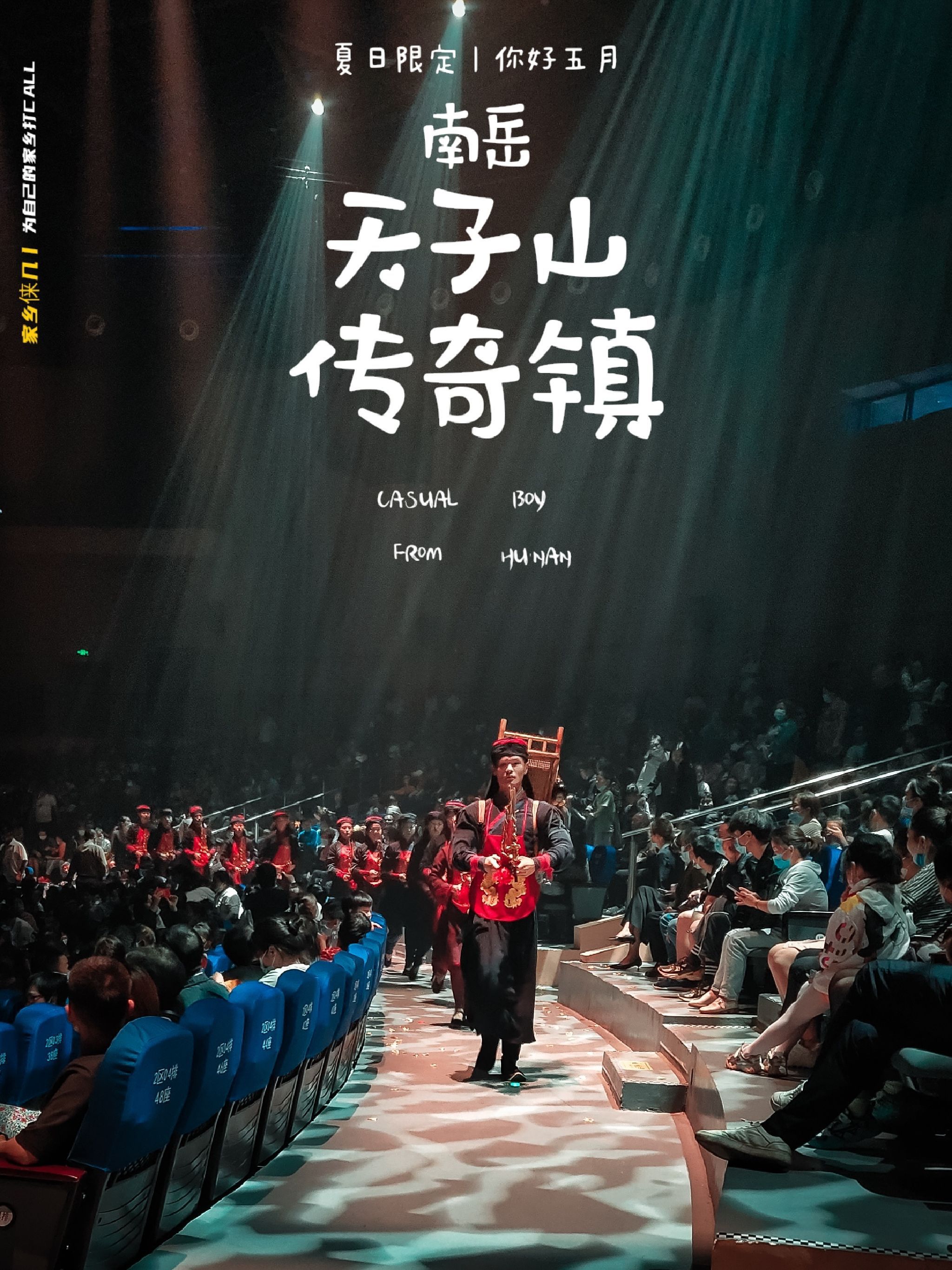 祝融小镇旅行图片