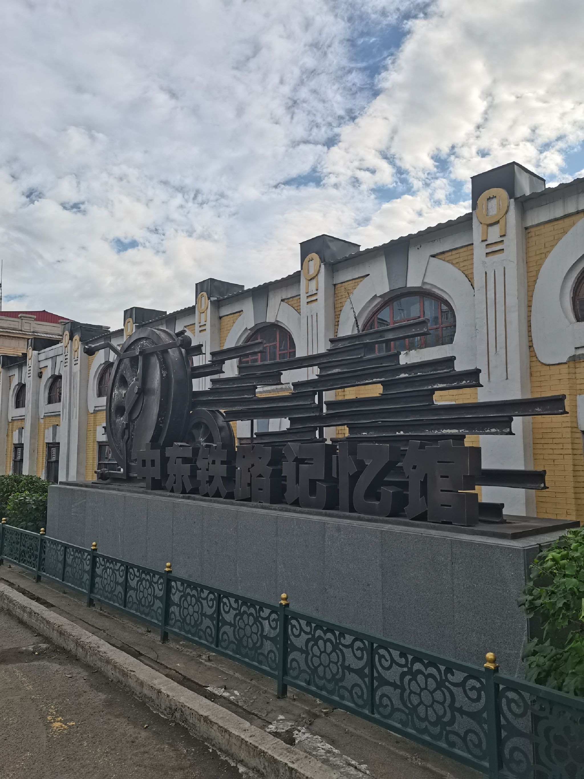 中东铁路记忆馆旅行图片