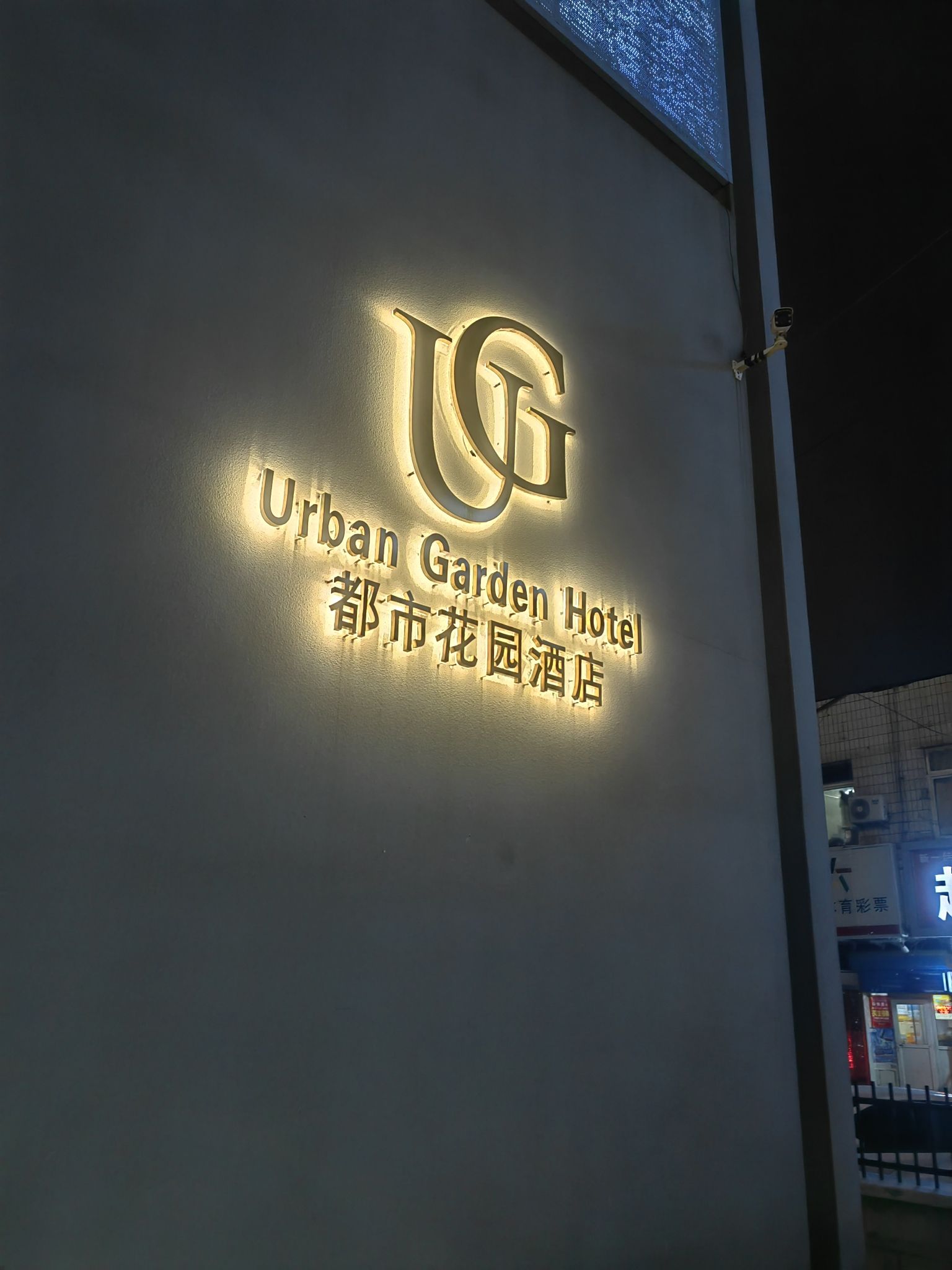 鸡鸣湖
