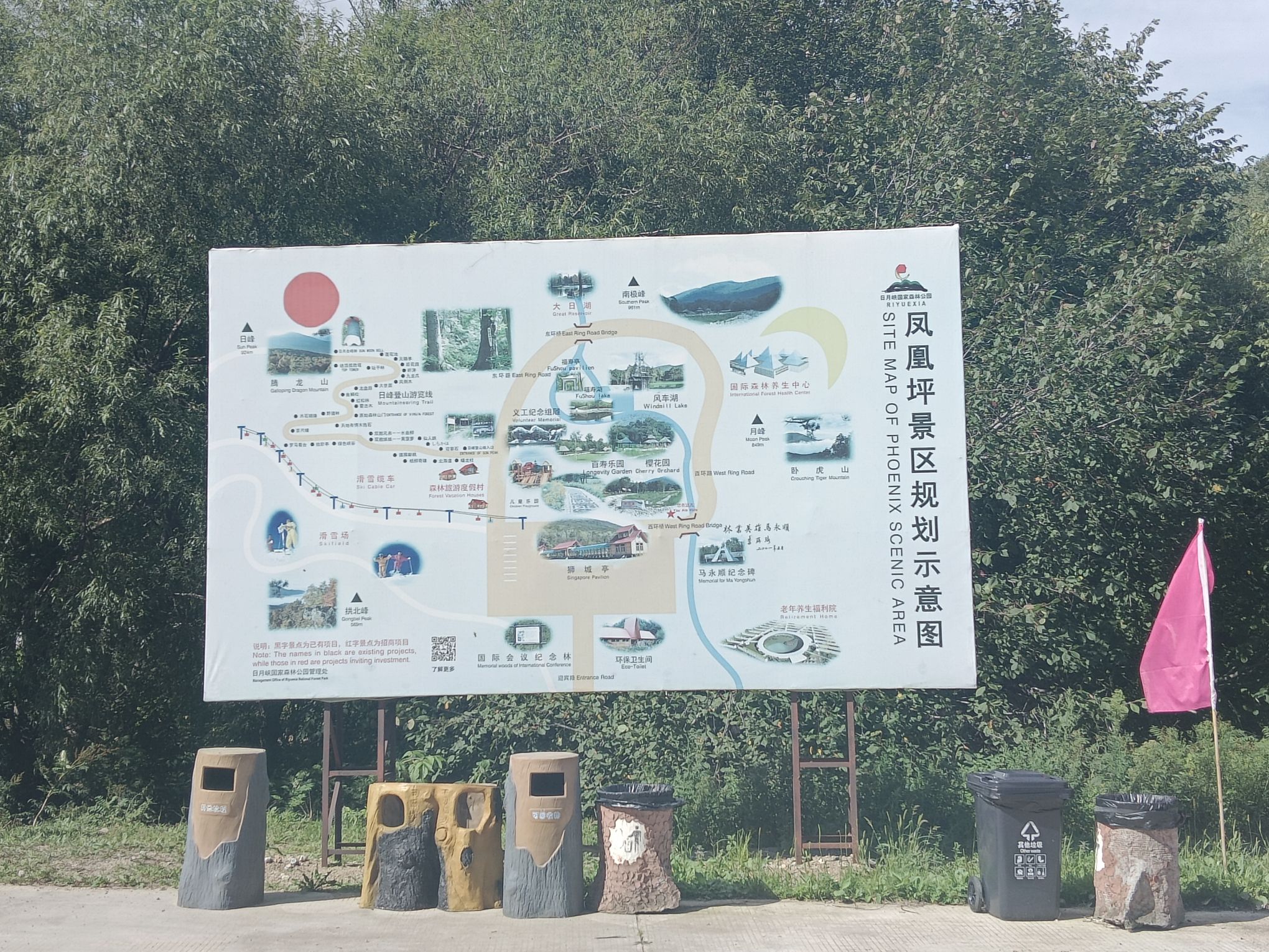 日月峡国家森林公园
