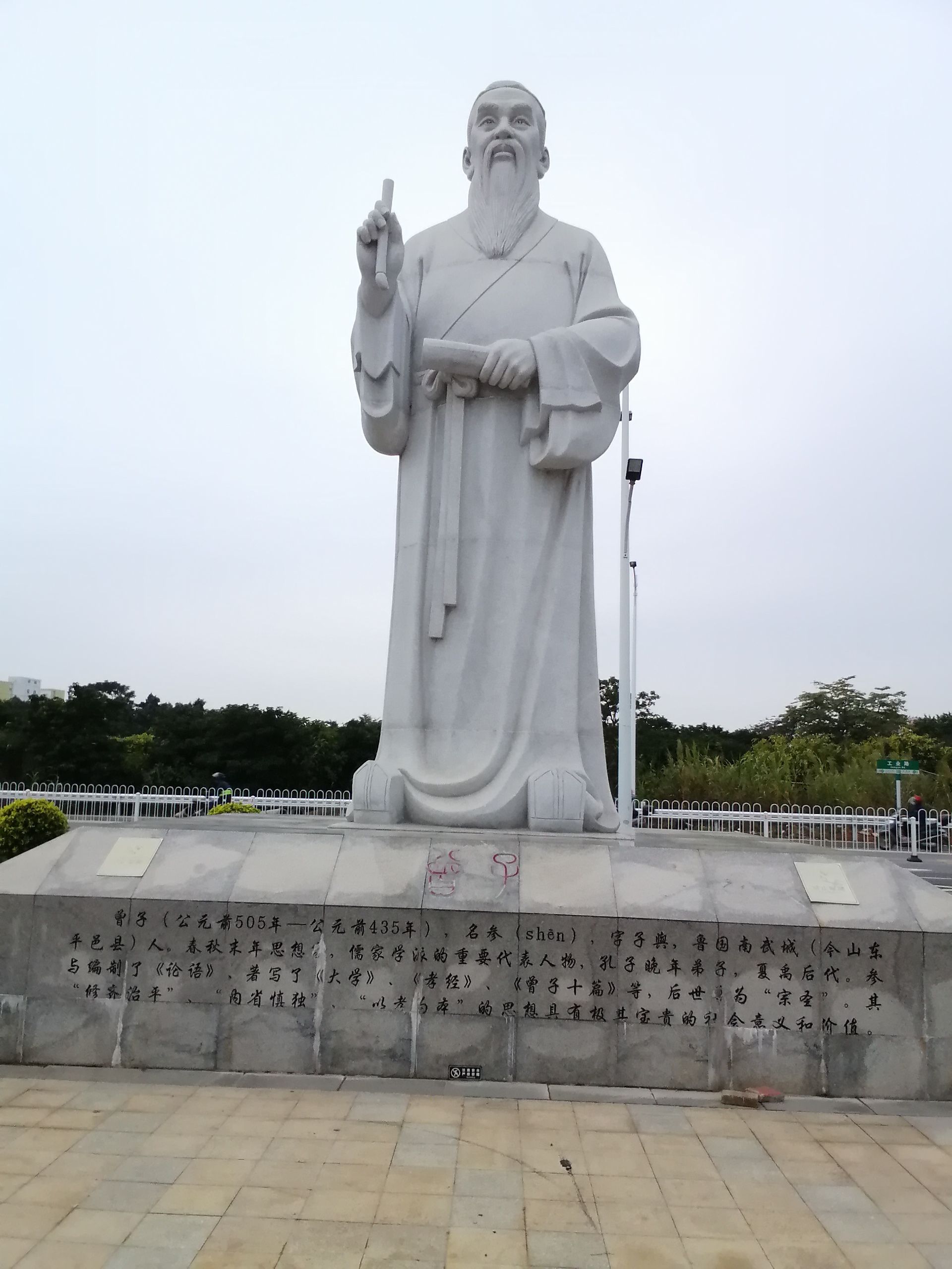 儒家天下文化公园旅行图片