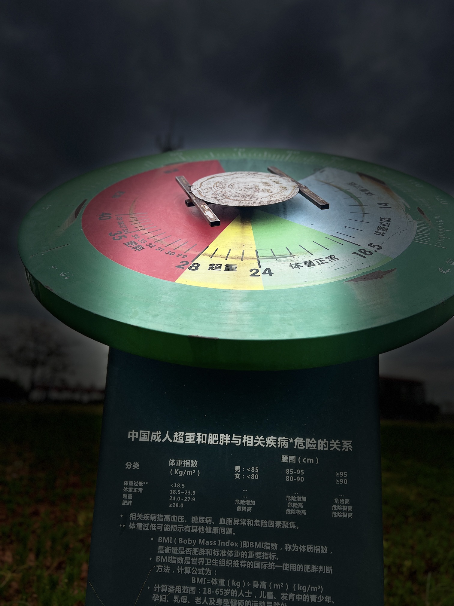 儒家天下文化公园旅行图片