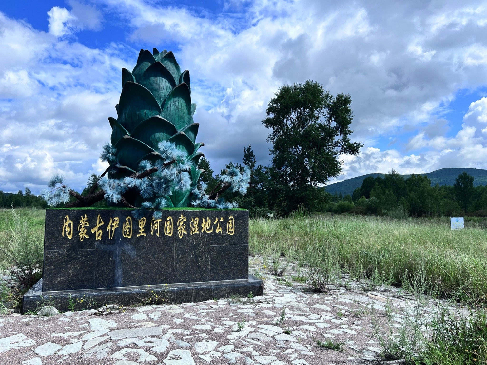 伊图里河国家湿地公园旅行图片