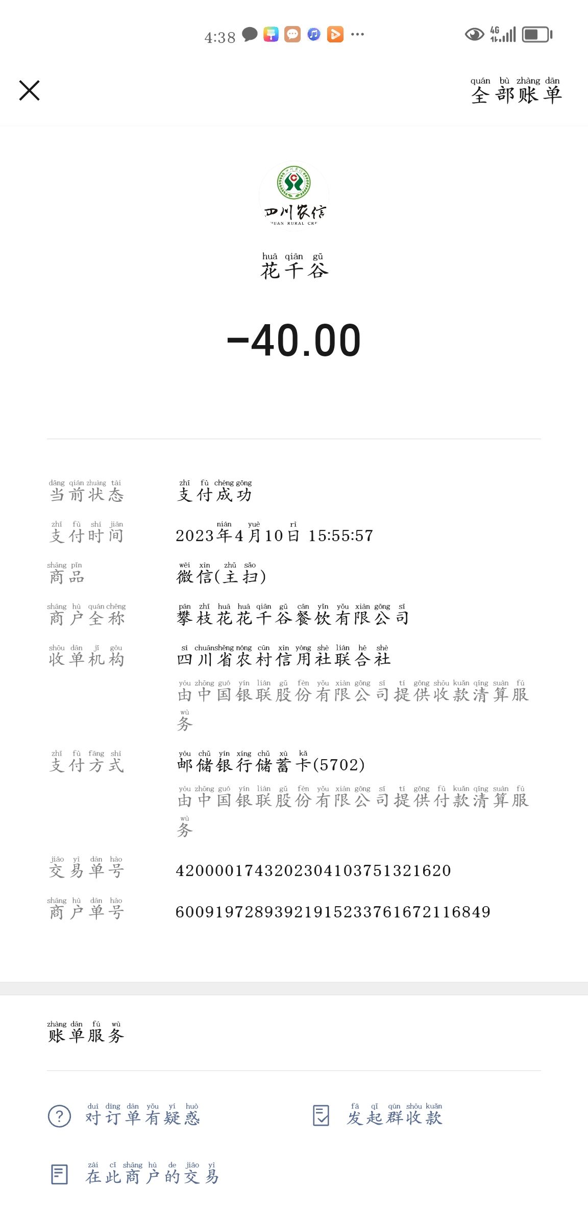 莲乡布德·梦里水乡