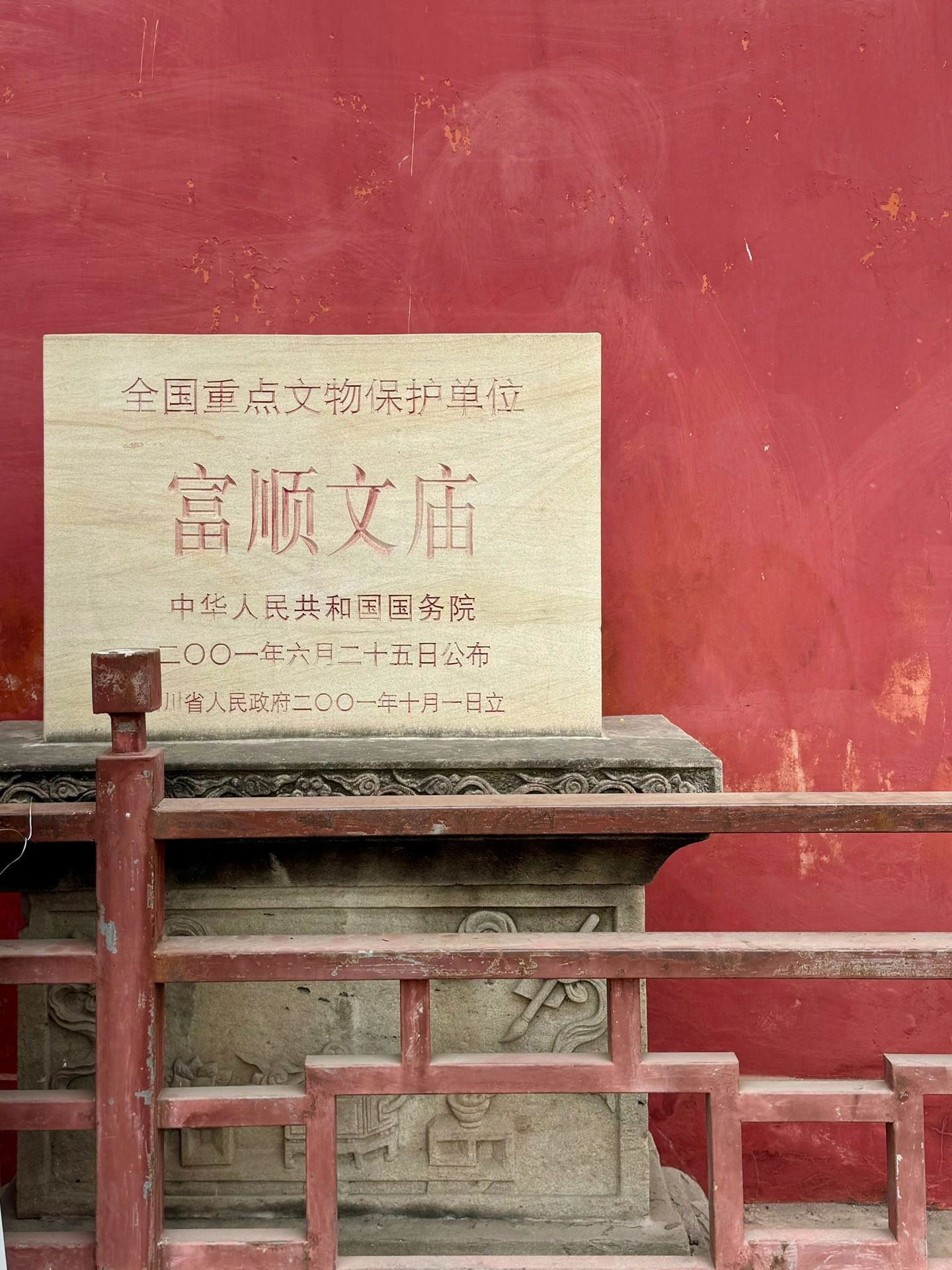 富顺文庙·西湖景区