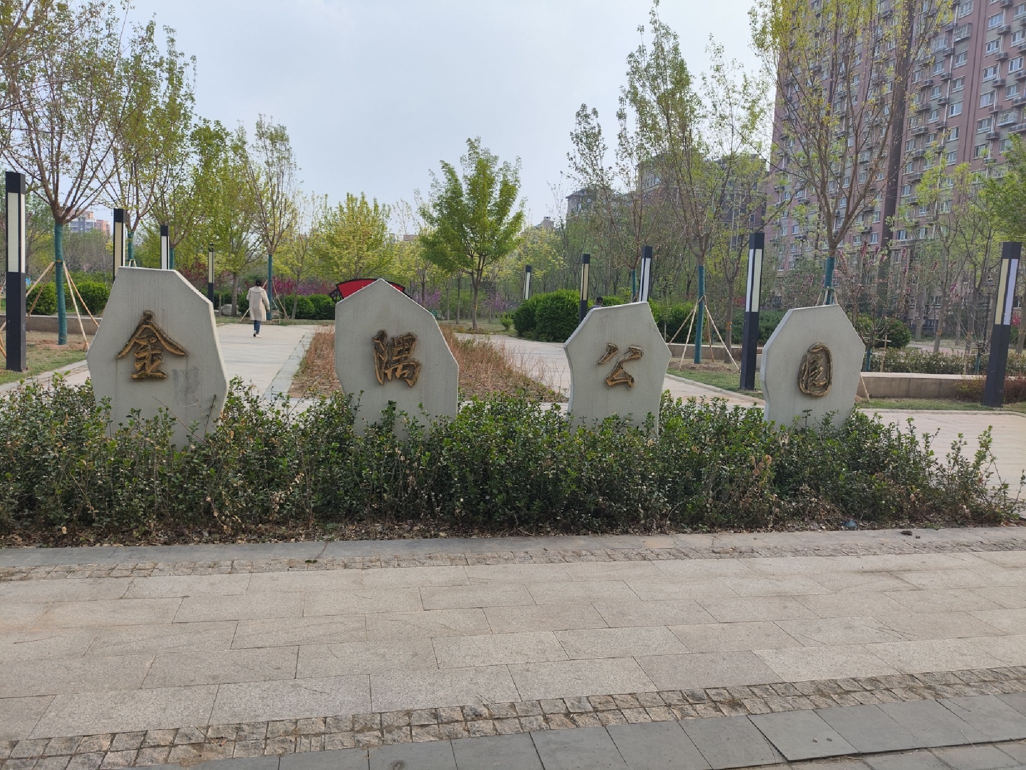 金隅公园