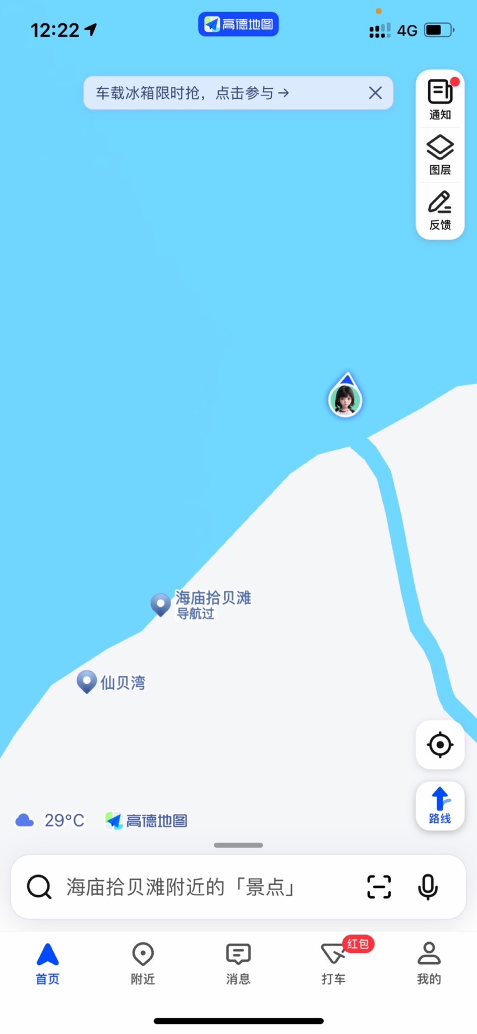 海庙拾贝滩旅行图片