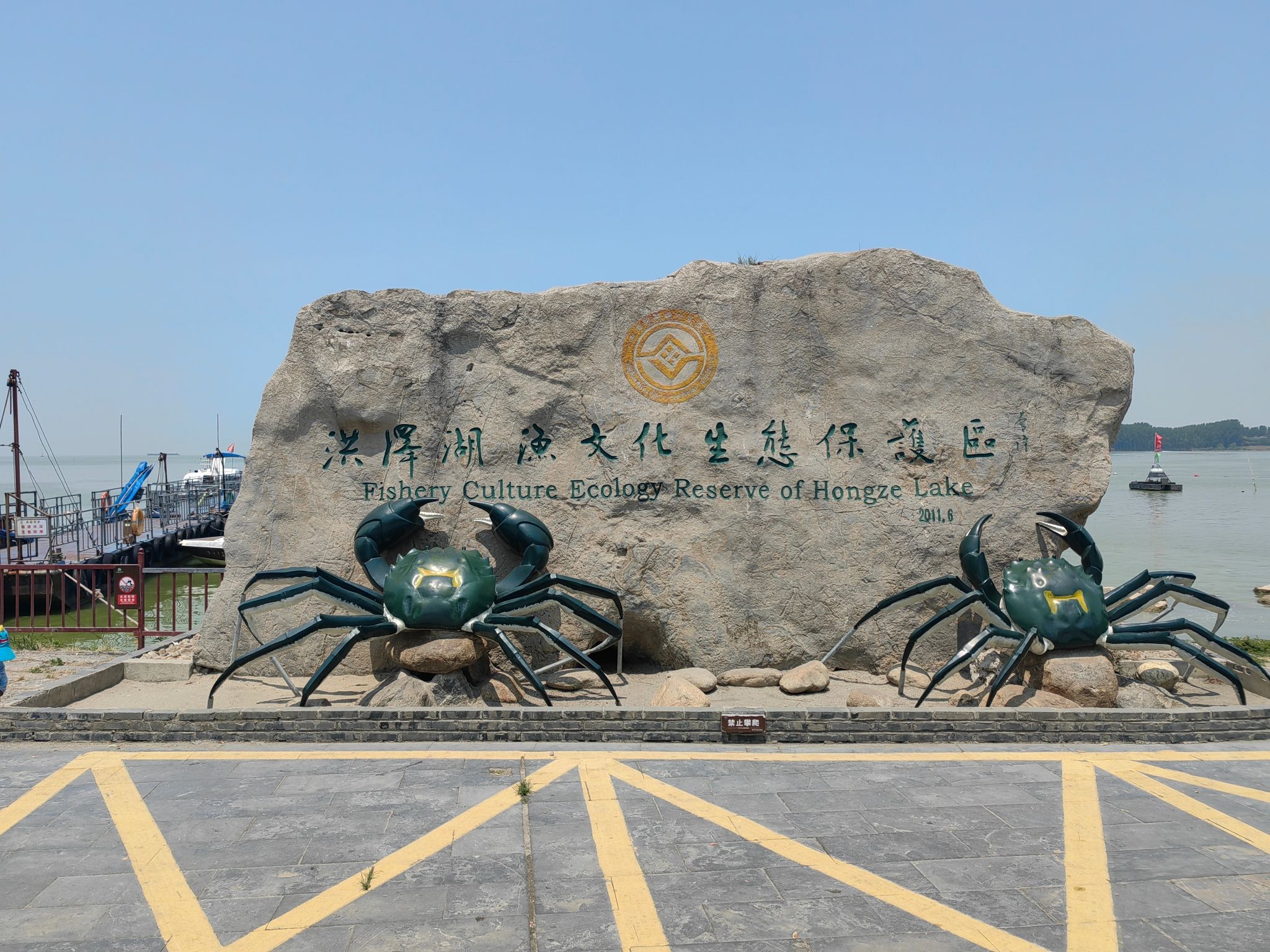 洪泽湖渔文化生态保护区