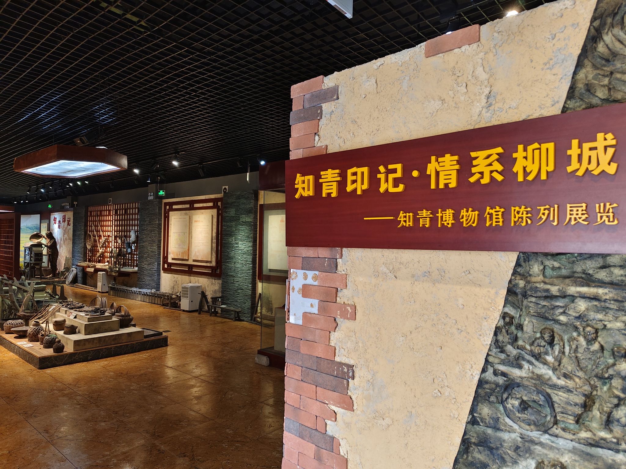 知青城