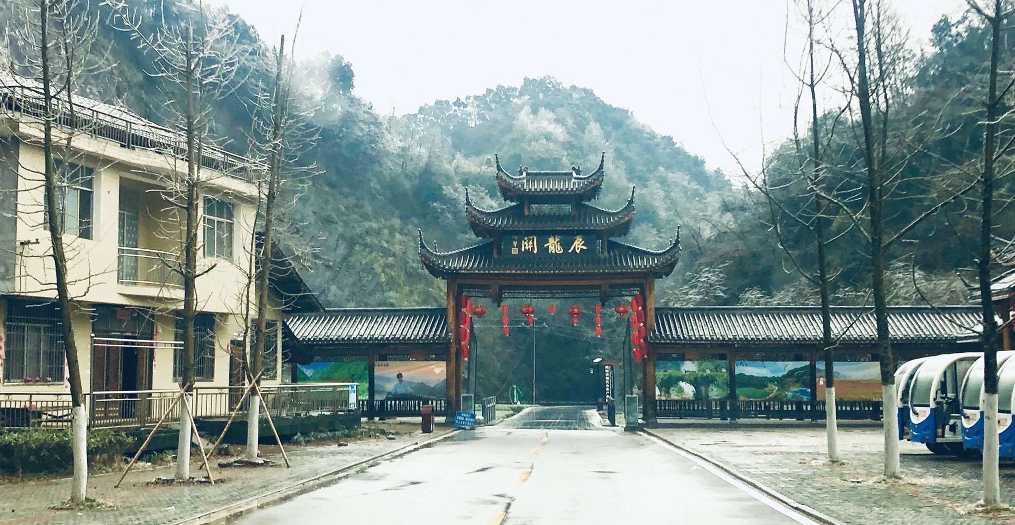 辰龙关(暂停开放)旅行图片