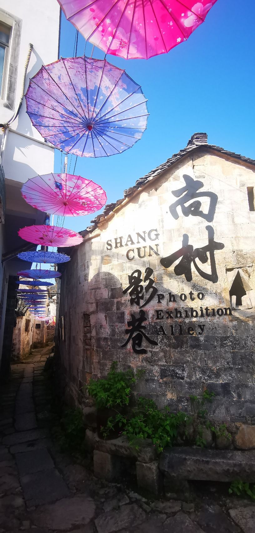 尚村风景区