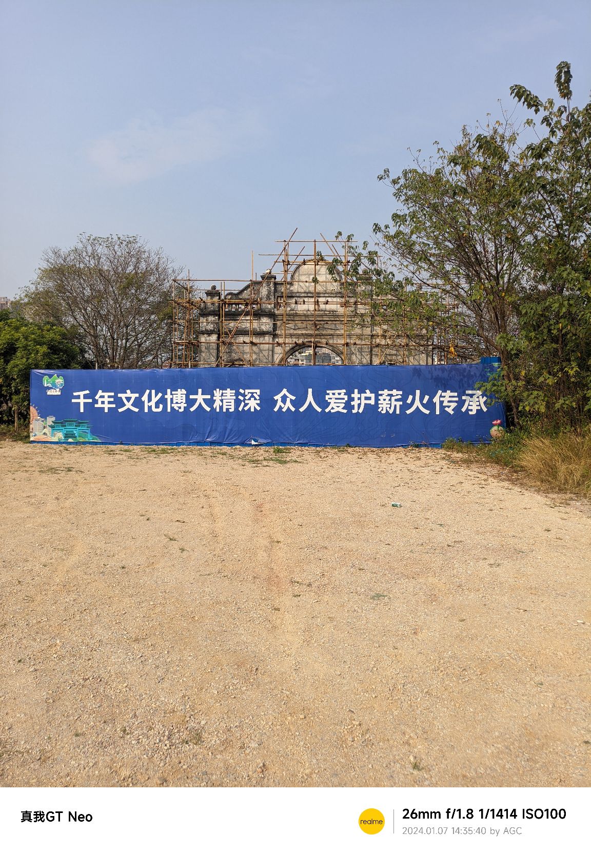 南江古码头遗址
